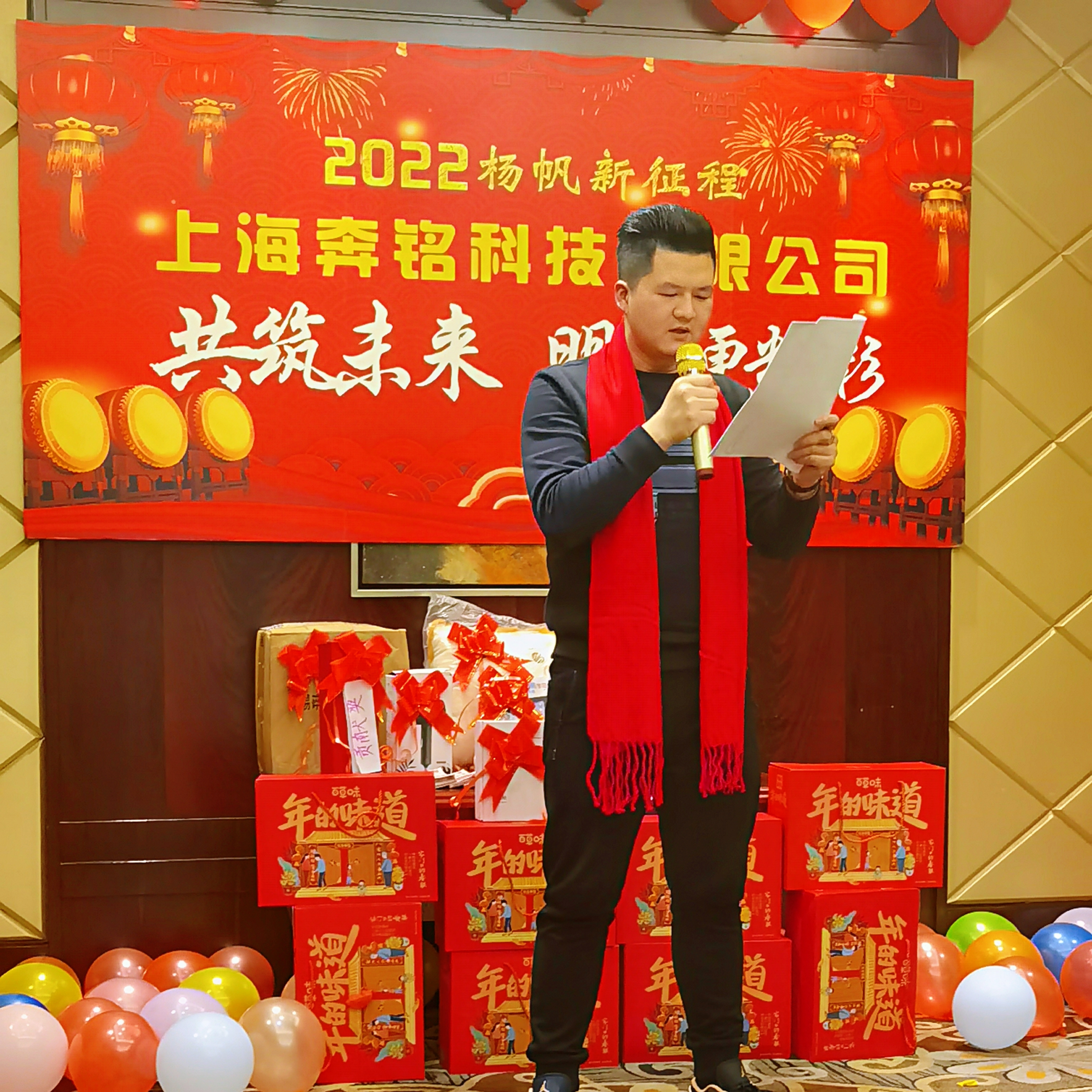 崢嶸歲月不忘初心，揚帆啟航共筑未來