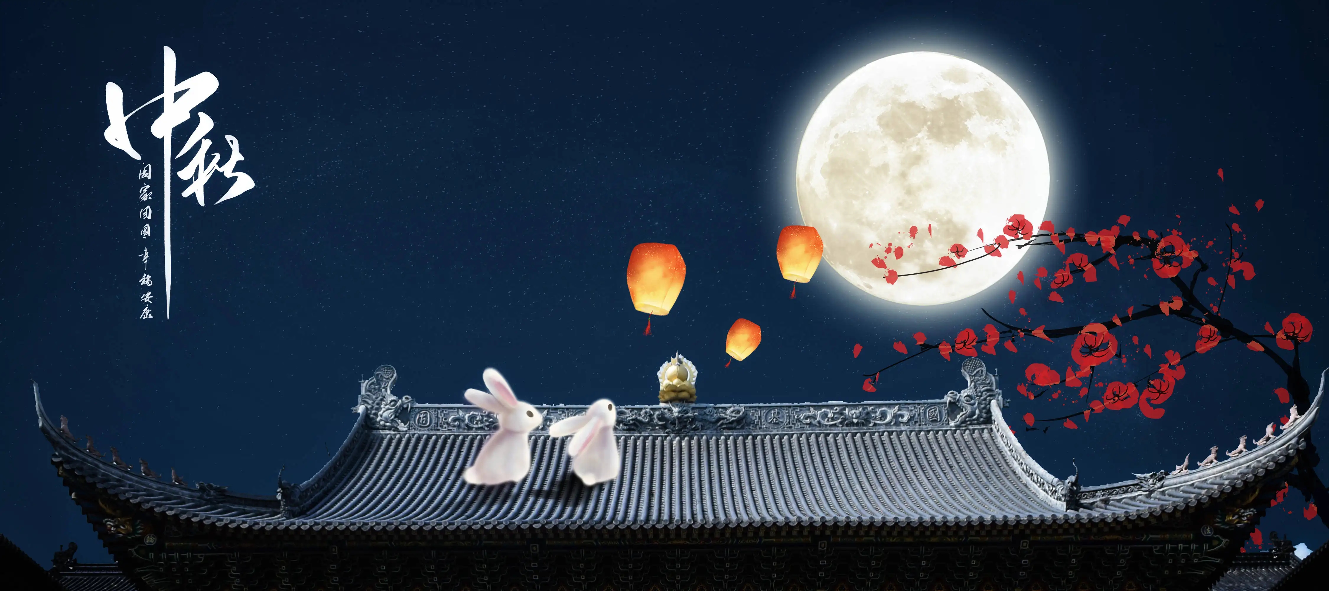 喜迎中秋，歡度佳節(jié)——奔銘祝您節(jié)日快樂！