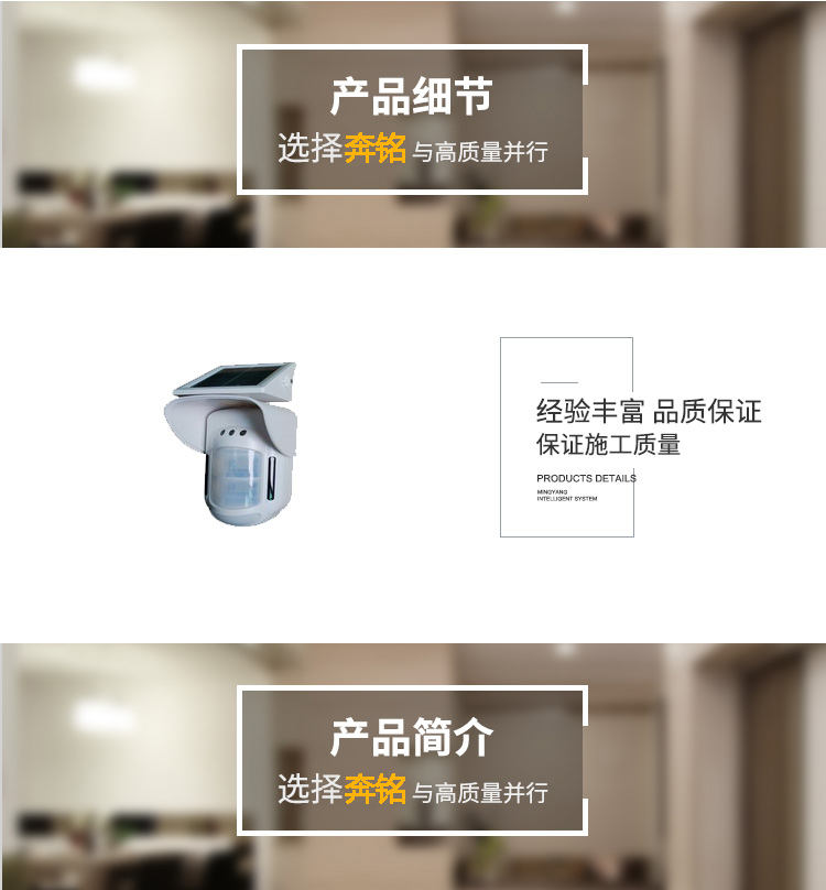 FOCUS FT-89RS 無線移動(dòng)入侵探測(cè)器(圖1)