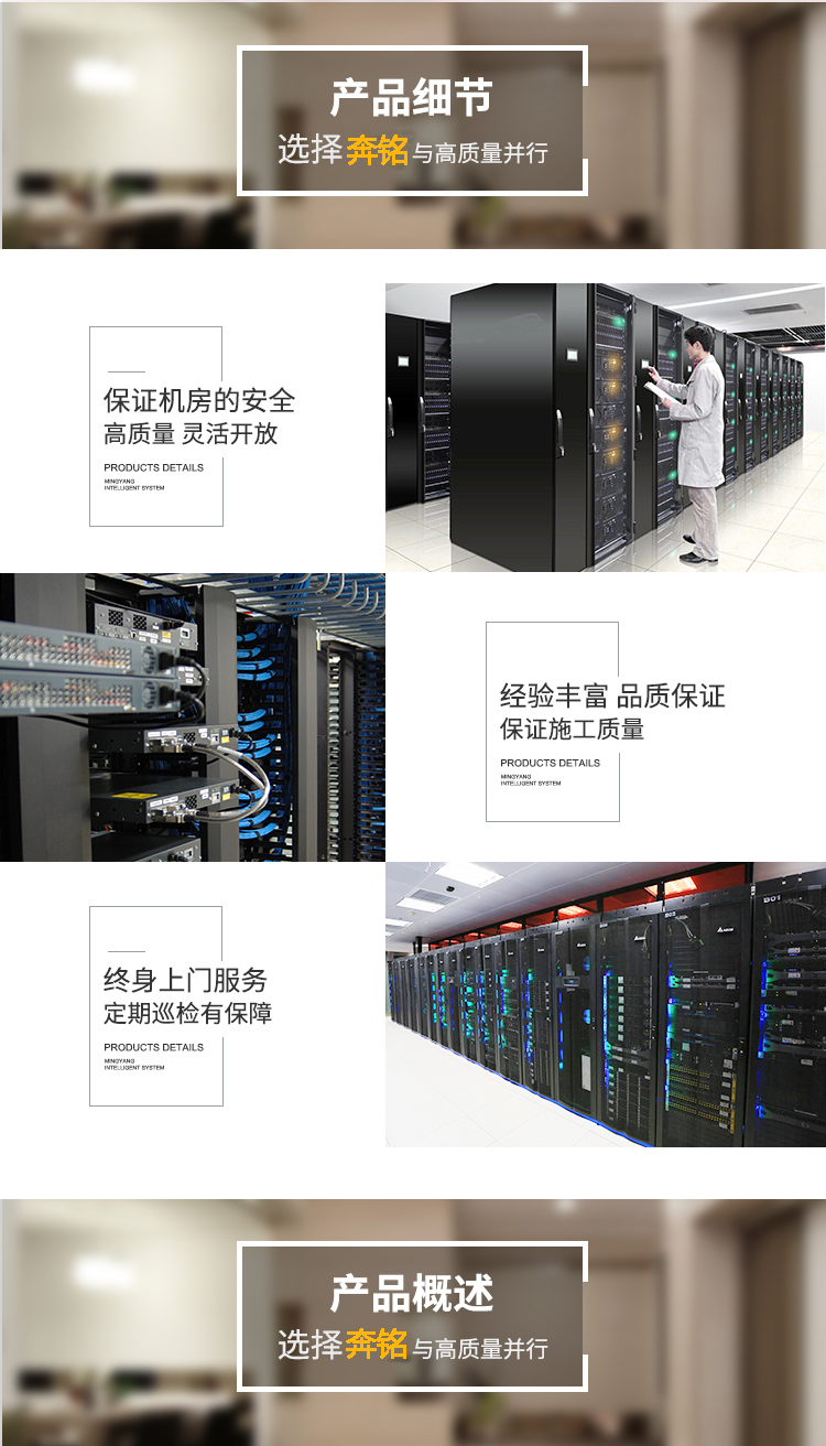 機(jī)房建設(shè)(圖2) 機(jī)房建設(shè)(圖2)
