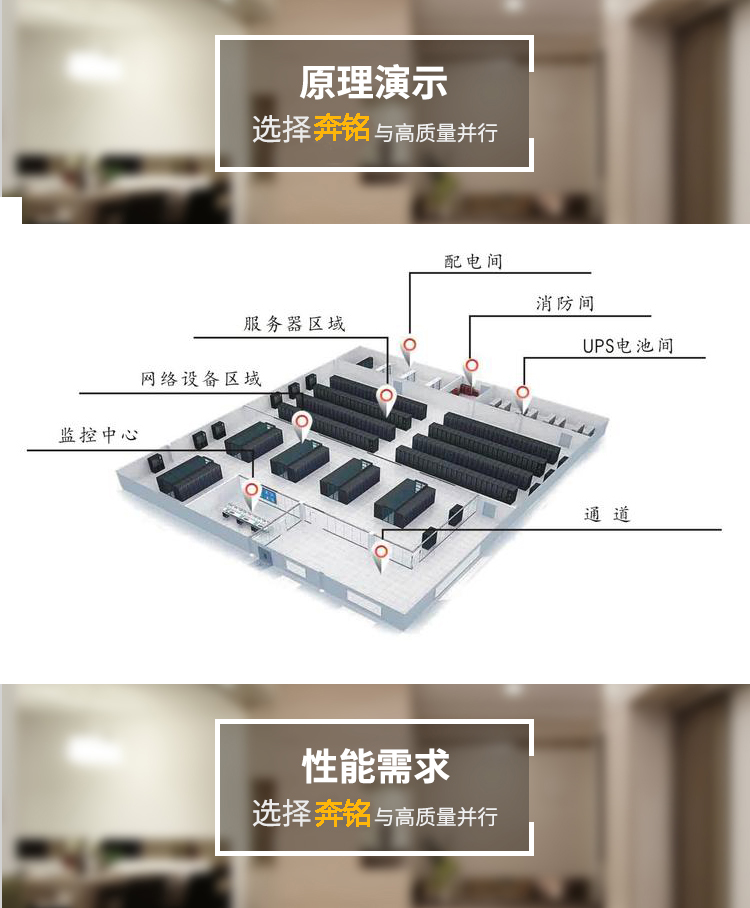 機(jī)房建設(shè)(圖3) 機(jī)房建設(shè)(圖3)