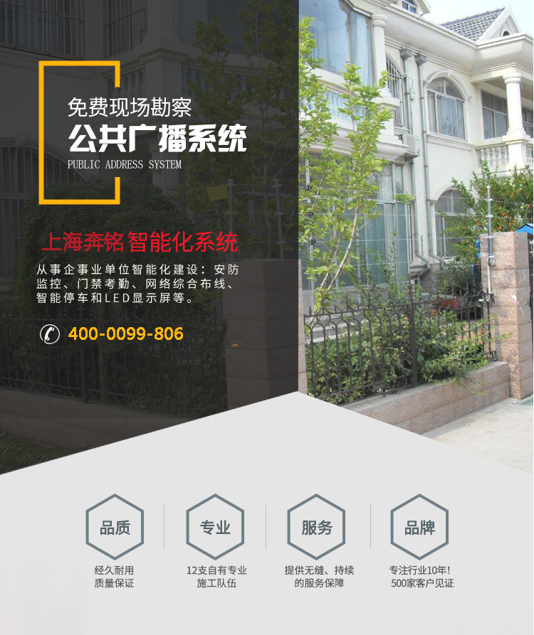 公共廣播系統(tǒng)(圖1) 公共廣播系統(tǒng)(圖1)
