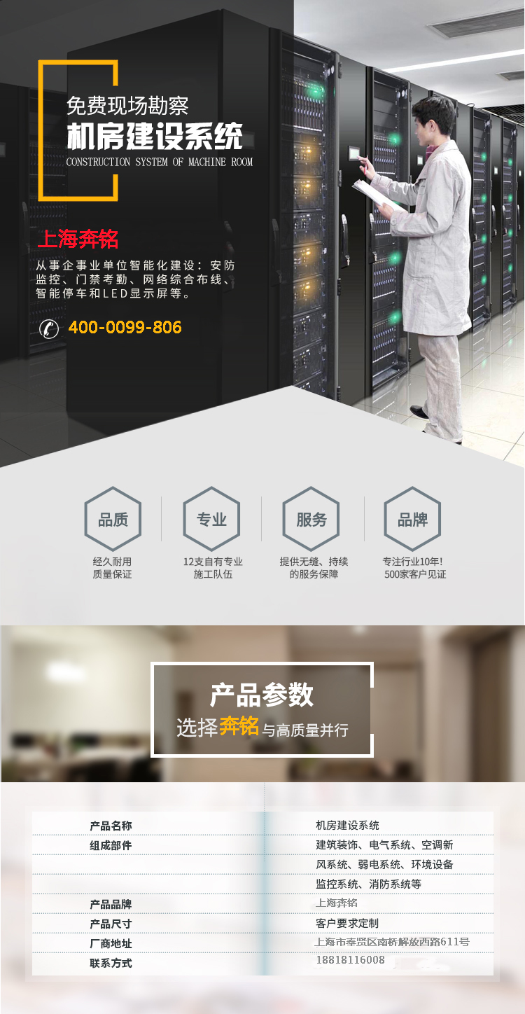 機(jī)房建設(shè)(圖1) 機(jī)房建設(shè)(圖1)