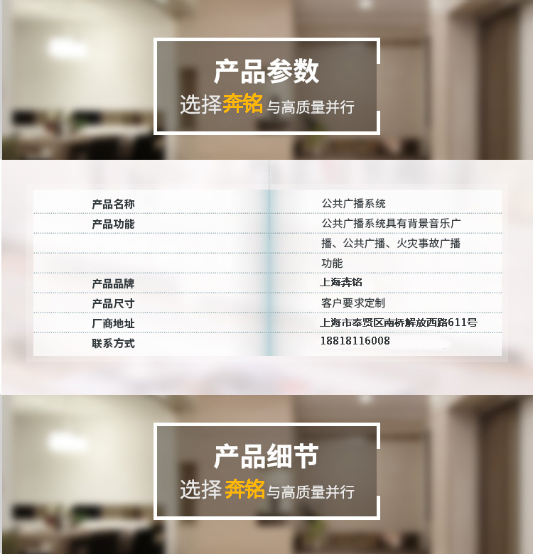 公共廣播系統(tǒng)(圖2) 公共廣播系統(tǒng)(圖2)