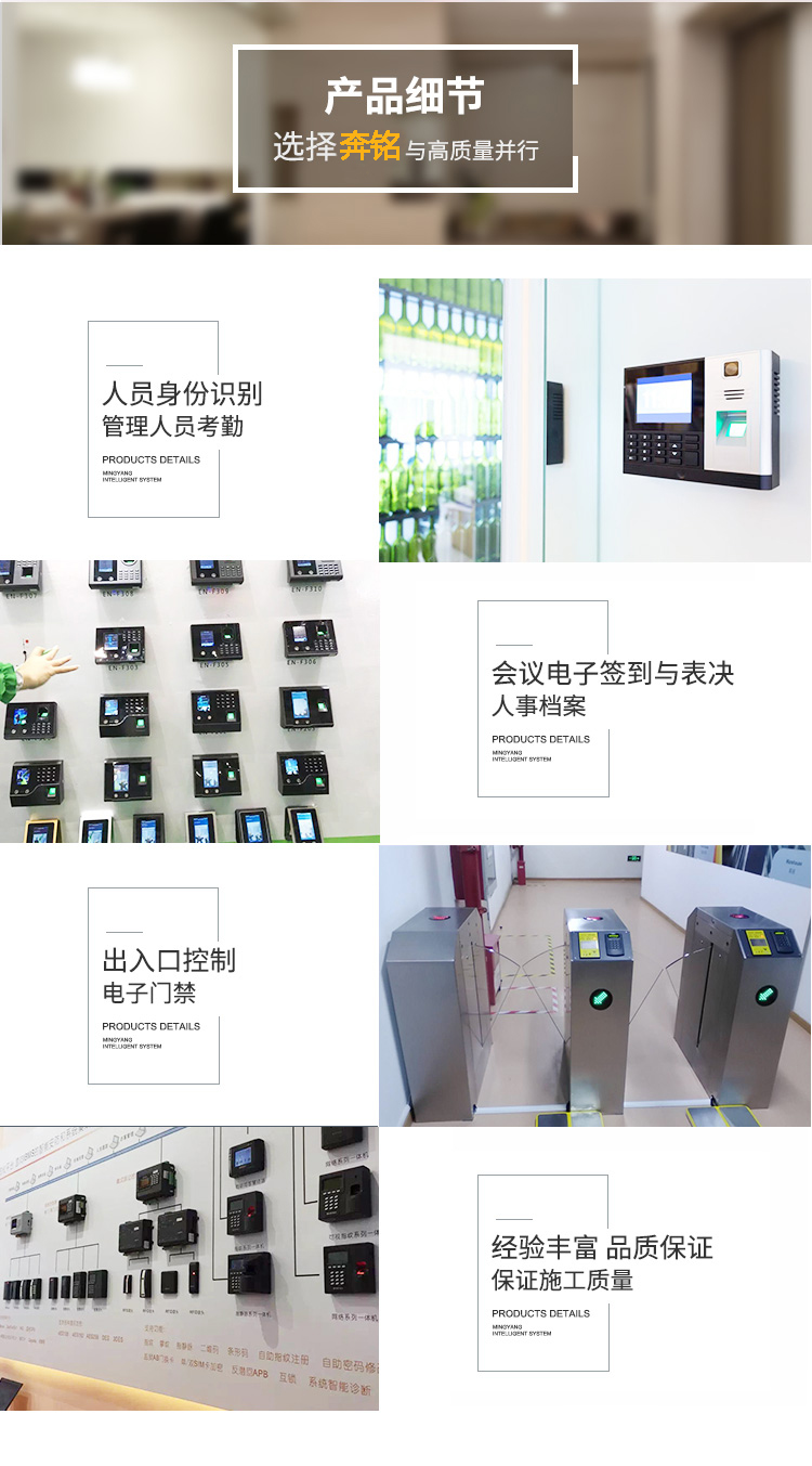 門禁與考勤系統(tǒng)(圖3) 門禁與考勤系統(tǒng)(圖3)