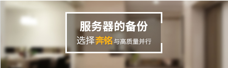 服務器維護(圖3) 服務器維護(圖3)
