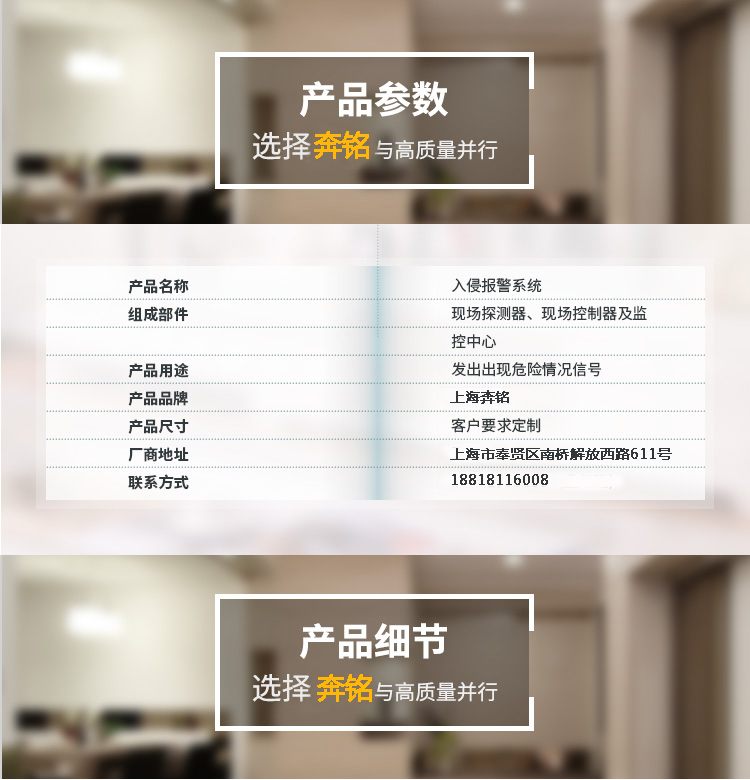 入侵報警系統(tǒng)(圖2) 入侵報警系統(tǒng)(圖2)