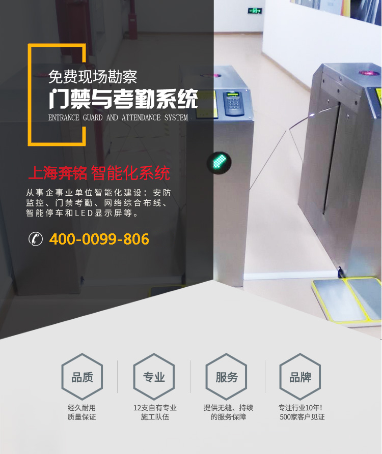 門禁與考勤系統(tǒng)(圖1) 門禁與考勤系統(tǒng)(圖1)