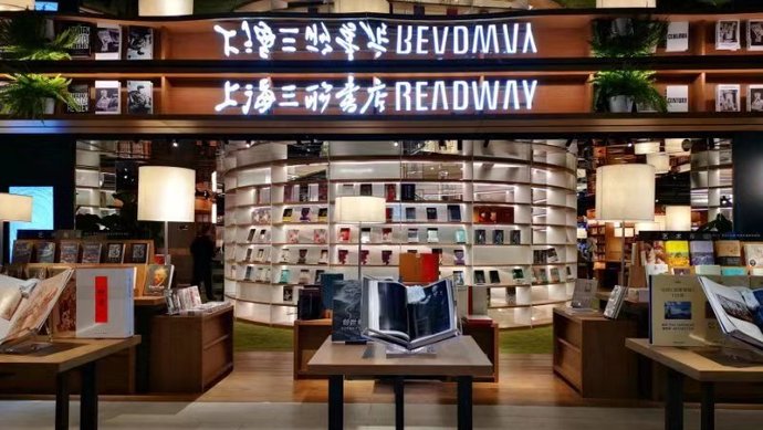 上海三聯(lián)書店(圖1) 上海三聯(lián)書店(圖1)