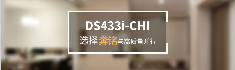 博世 DS433i-CHI/DS435i-CHI 紅外對射探測器(圖3) 博世 DS433i-CHI/DS435i-CHI 紅外對射探測器(圖3)