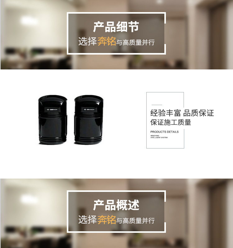 博世 DS433i-CHI/DS435i-CHI 紅外對射探測器(圖1) 博世 DS433i-CHI/DS435i-CHI 紅外對射探測器(圖1)