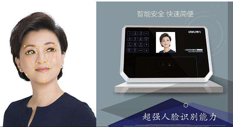什么是人臉考勤機？(圖1)