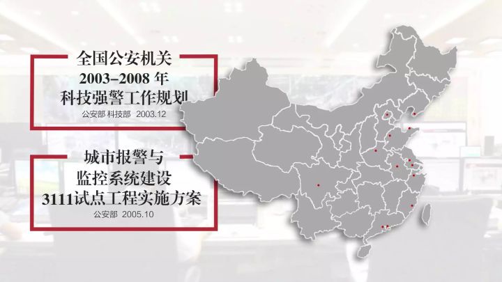 攝像頭如何監(jiān)控十三億人？(圖3)