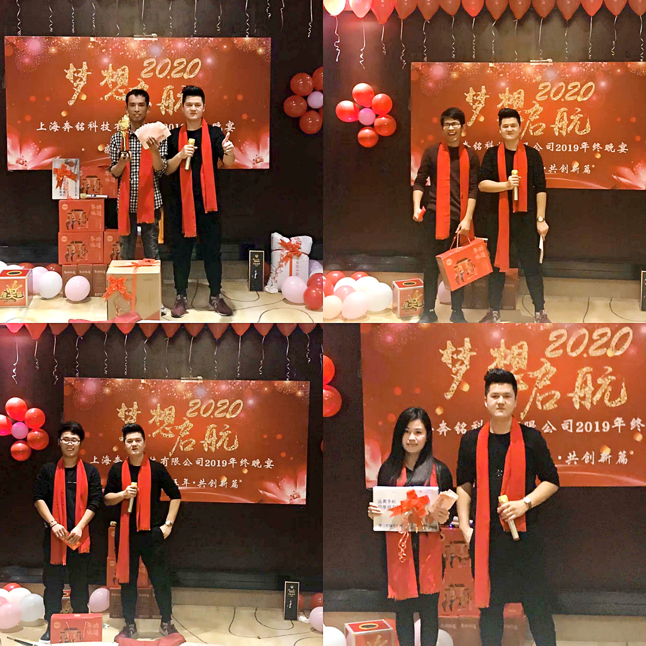 2019年,奔銘年終晚會(huì)圓滿落幕(圖10) 2019年,奔銘年終晚會(huì)圓滿落幕(圖10)