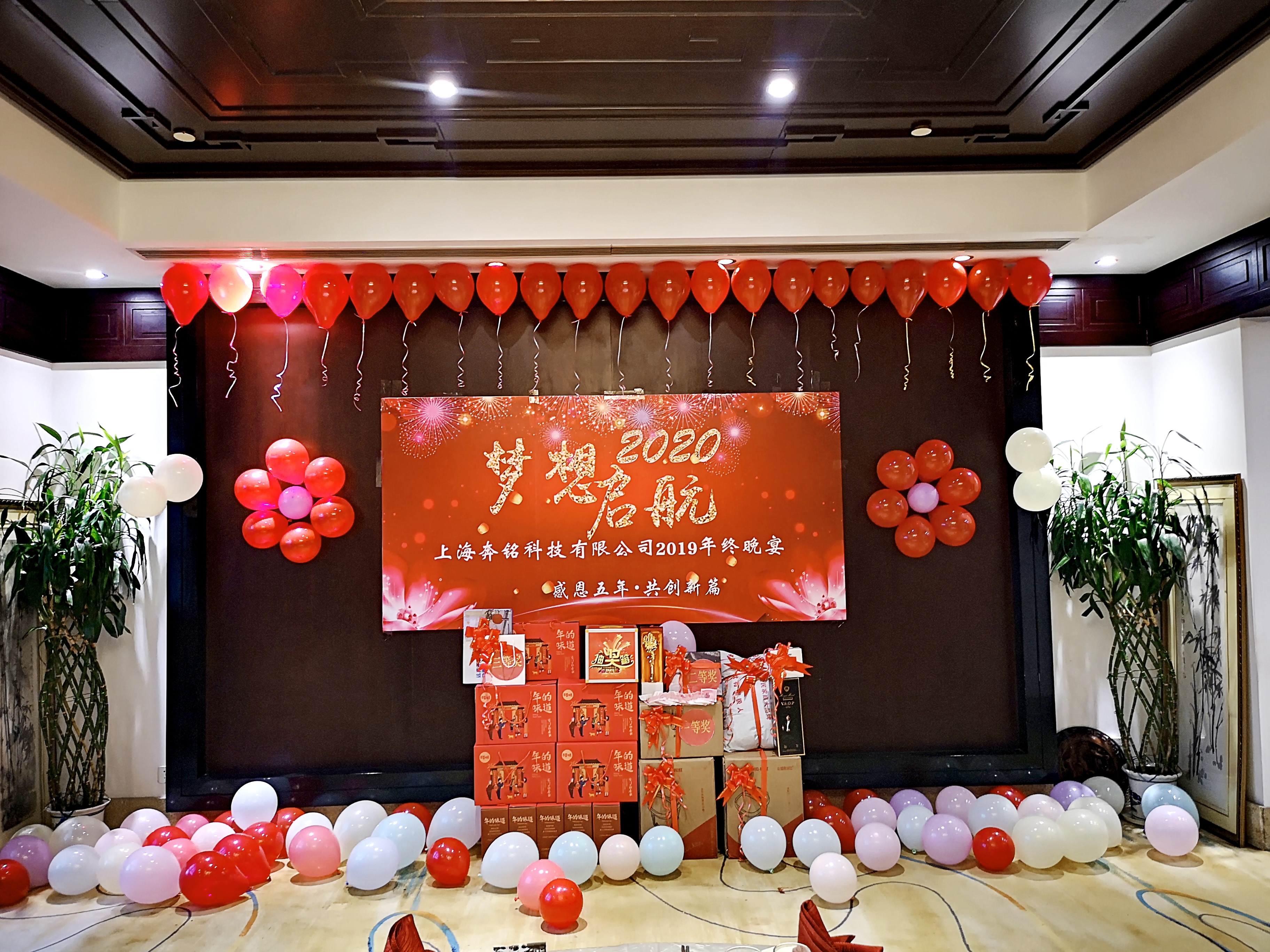 2019年奔銘年終晚會(huì)圓滿落幕,2020年夢(mèng)想起航(圖1) 2019年奔銘年終晚會(huì)圓滿落幕,2020年夢(mèng)想起航(圖1)