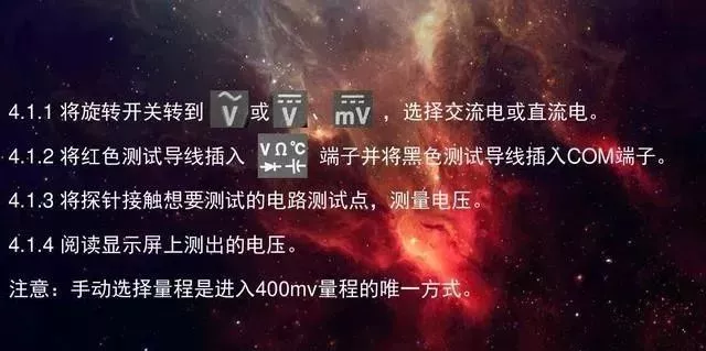 工程師分享萬用表的四大用法,零基礎也能學會!(圖7) 工程師分享萬用表的四大用法,零基礎也能學會!(圖7)