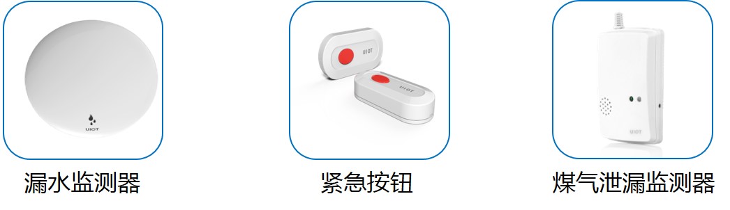 智慧幼兒園整體解決方案解析(圖14) 智慧幼兒園整體解決方案解析(圖14)