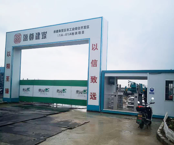 奉賢智慧工地《實(shí)名制閘機(jī)》、《塔吊監(jiān)控系統(tǒng)》(圖1) 奉賢智慧工地《實(shí)名制閘機(jī)》、《塔吊監(jiān)控系統(tǒng)》(圖1)