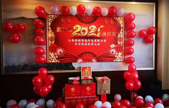 感謝有你,一路前行——2020年奔銘年會圓滿收官(圖1) 感謝有你,一路前行——2020年奔銘年會圓滿收官(圖1)