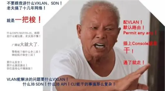 如何從“弱電網(wǎng)工”晉升成為高級網(wǎng)工甚至架構(gòu)師？(圖1)