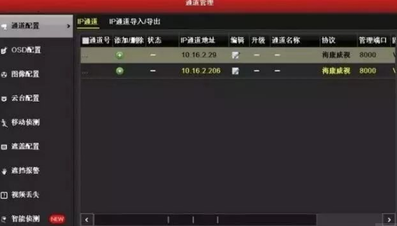 安裝監(jiān)控前,這18個問題必須爛熟于心!(圖2) 安裝監(jiān)控前,這18個問題必須爛熟于心!(圖2)