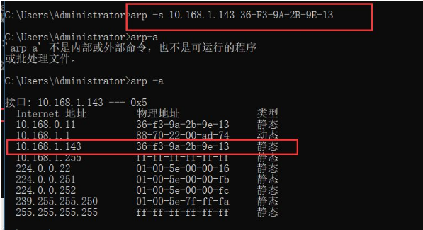 如何解決IP地址發(fā)生沖突故障?(圖5) 如何解決IP地址發(fā)生沖突故障?(圖5)