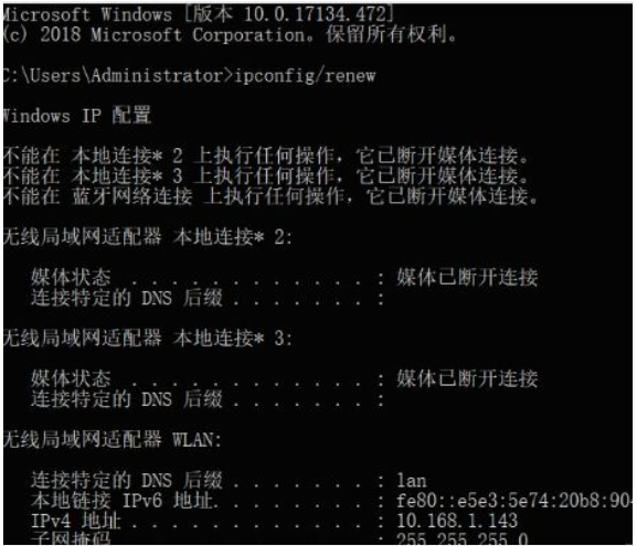 如何解決IP地址發(fā)生沖突故障?(圖2) 如何解決IP地址發(fā)生沖突故障?(圖2)