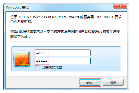 3分鐘教你搞定路由器的用戶名和密碼忘記問題!(圖3) 3分鐘教你搞定路由器的用戶名和密碼忘記問題!(圖3)