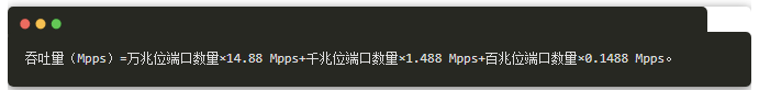 核心交換機(jī)六個(gè)基礎(chǔ)知識(shí),弱電工程師收藏!(圖3) 核心交換機(jī)六個(gè)基礎(chǔ)知識(shí),弱電工程師收藏!(圖3)