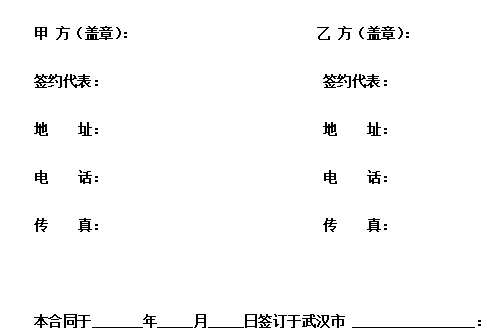 一份完整的智能化工程施工合同(圖1) 一份完整的智能化工程施工合同(圖1)