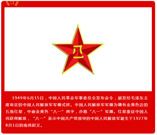 建軍節(jié)||傳承紅色基因,弘揚(yáng)軍人精神,致敬最可愛(ài)的人!(圖4) 建軍節(jié)||傳承紅色基因,弘揚(yáng)軍人精神,致敬最可愛(ài)的人!(圖4)