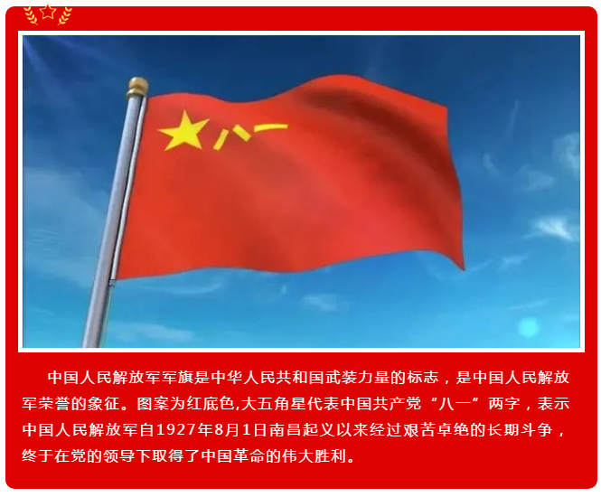 建軍節(jié)||傳承紅色基因,弘揚(yáng)軍人精神,致敬最可愛(ài)的人!(圖6) 建軍節(jié)||傳承紅色基因,弘揚(yáng)軍人精神,致敬最可愛(ài)的人!(圖6)