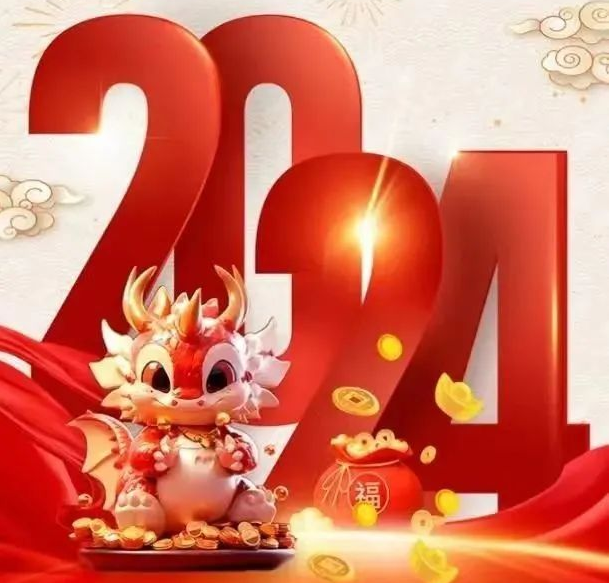 2024年元旦快樂——萬事順意,歲歲平安(圖4) 2024年元旦快樂——萬事順意,歲歲平安(圖4)