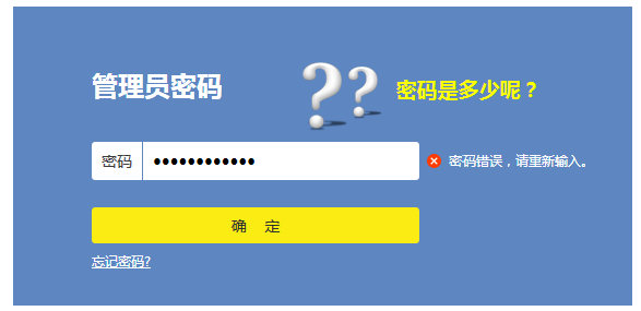 路由器的用戶名和密碼忘記怎么辦?(圖1) 路由器的用戶名和密碼忘記怎么辦?(圖1)