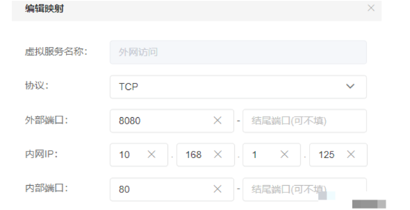 常會(huì)遇到的端口映射是什么?應(yīng)該如何設(shè)置?(圖2) 常會(huì)遇到的端口映射是什么?應(yīng)該如何設(shè)置?(圖2)