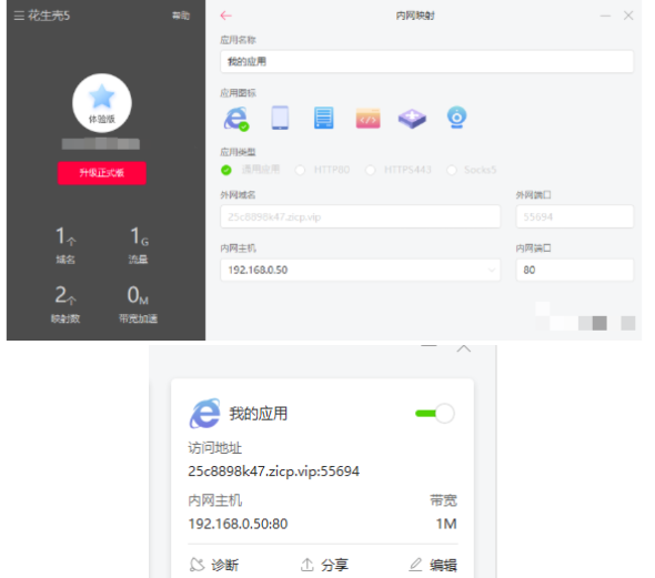 常會(huì)遇到的端口映射是什么?應(yīng)該如何設(shè)置?(圖4) 常會(huì)遇到的端口映射是什么?應(yīng)該如何設(shè)置?(圖4)