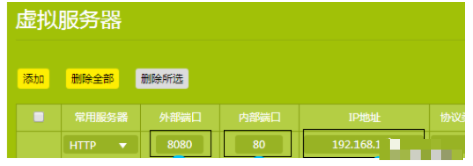 常會(huì)遇到的端口映射是什么?應(yīng)該如何設(shè)置?(圖5) 常會(huì)遇到的端口映射是什么?應(yīng)該如何設(shè)置?(圖5)