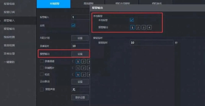 錄像機報警接線到底怎么接?(圖7) 錄像機報警接線到底怎么接?(圖7)