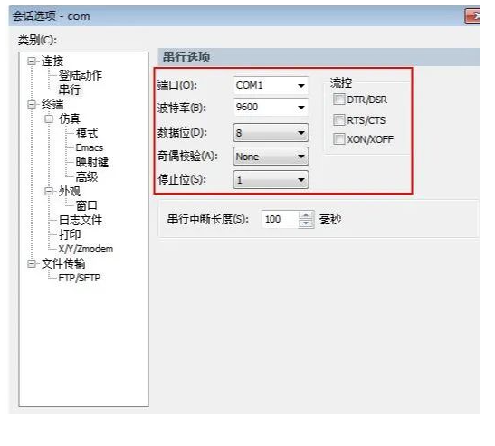 遠(yuǎn)程登陸交換機(jī)如何配置？(圖4)