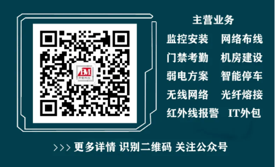 談?wù)勅蹼娋C合布線系統(tǒng)施工中的一些心得(圖2) 談?wù)勅蹼娋C合布線系統(tǒng)施工中的一些心得(圖2)