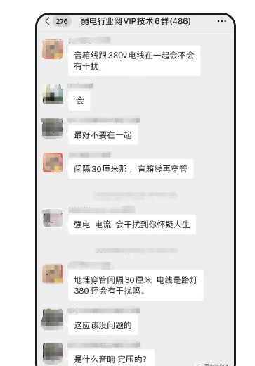 強弱電之間安全距離是多少？(圖1)