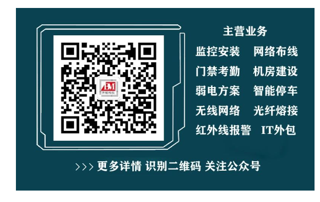 強弱電之間安全距離是多少？(圖5)