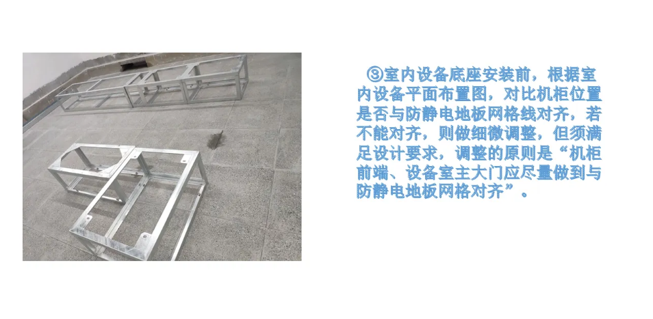 全面的機房施工安裝工藝標準 ppt(圖10)