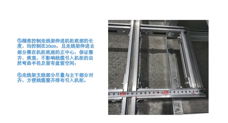 全面的機房施工安裝工藝標準 ppt(圖14)