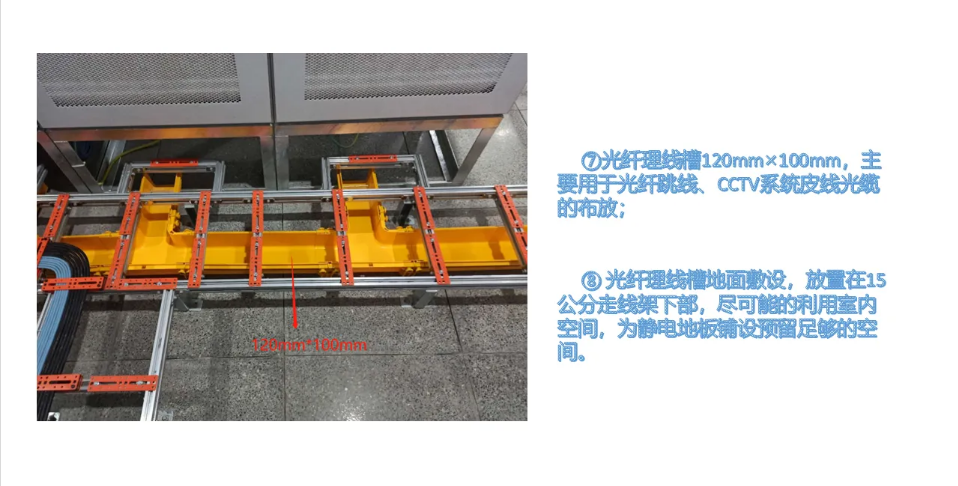 全面的機房施工安裝工藝標準 ppt(圖15)