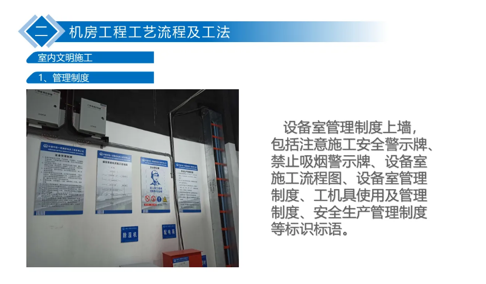 全面的機房施工安裝工藝標準 ppt(圖28)