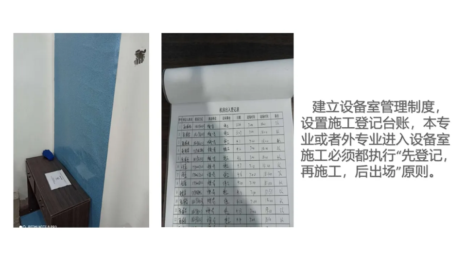 全面的機房施工安裝工藝標準 ppt(圖29)
