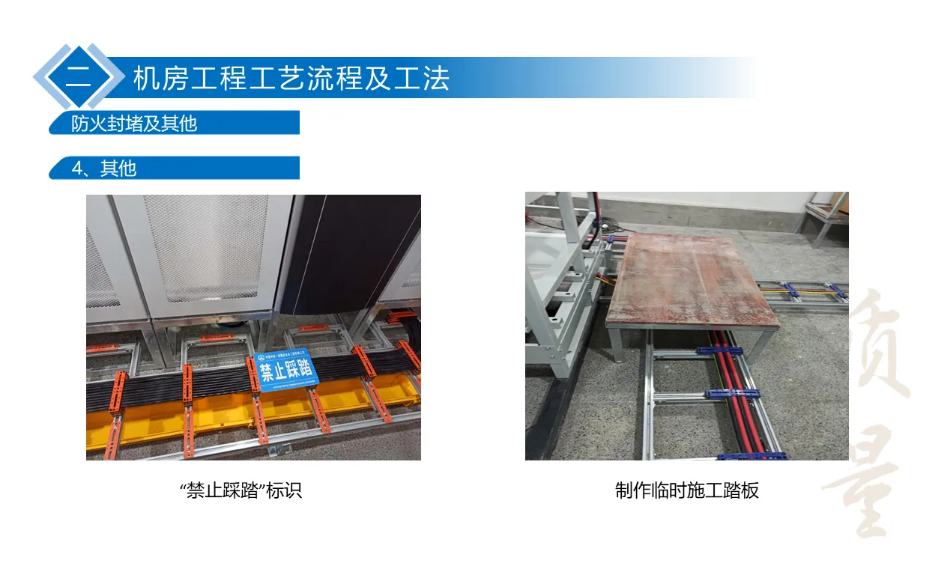 全面的機房施工安裝工藝標準 ppt(圖34)
