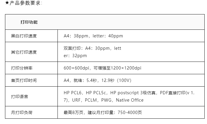 一套智能化集成(IBMS)系統(tǒng)技術(shù)要求說明書,含設(shè)備參數(shù)(圖2) 一套智能化集成(IBMS)系統(tǒng)技術(shù)要求說明書,含設(shè)備參數(shù)(圖2)