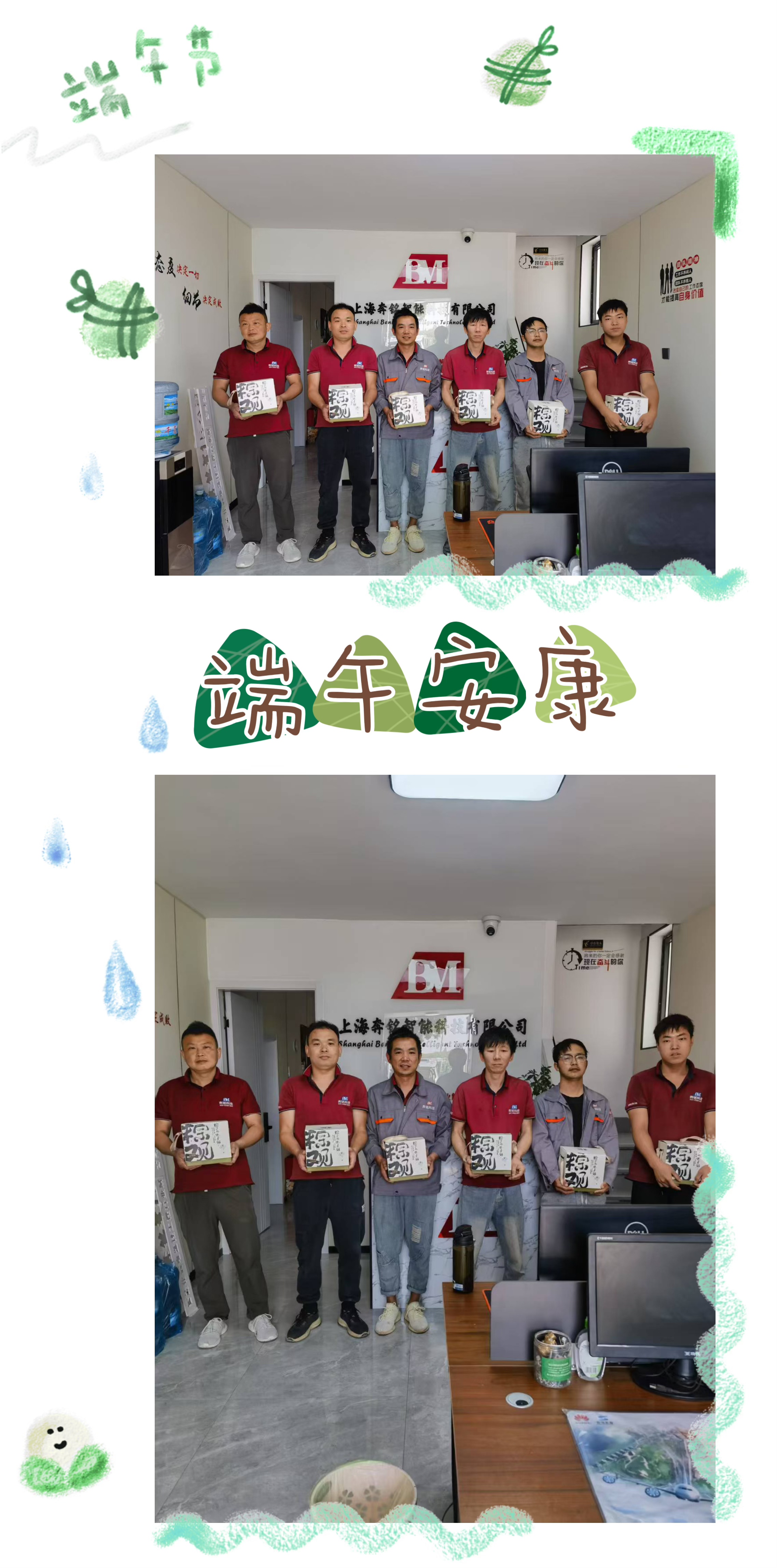 粽香四溢,感恩情更濃,端午安康(圖1) 粽香四溢,感恩情更濃,端午安康(圖1)